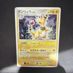 Ampharos Lv.52 DPBP#209 - 2007 DP3 Secret Wonders Holo Pokemon Card Japanese - Image 2