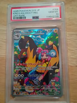 PSA 10 Iono's Kilowattrel #104 Art Rare Pokemon JP Trading Card Pokemon TCG - Image 1