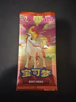 Pokemon Ponyta Chinese Booster Pack TCG 2020 Card Stock Collectible Pack - Image 1