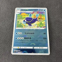 Whiscash 022/067 S9a Battle Region Reverse Holo Japanese Pokemon NM - Image 1