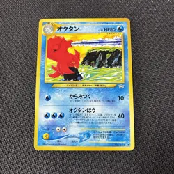 Octillery 224 Japanese Neo 3 Legends Awakening Revelation Pokemon NM - Image 1