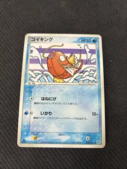 Magikarp 023/082 1st Clash Blue Sky ex Deoxys ADV Japanese Pokemon MP - Image 1