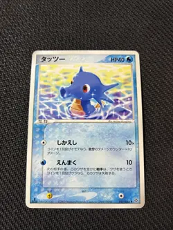Horsea 011/054 1st Rulers Of Heaven ex Dragon Japanese Pokemon NM - Image 1