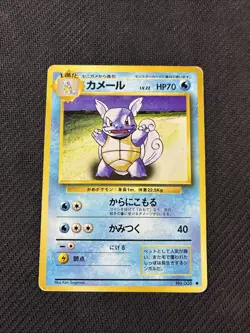Wartortle 008 Japanese Base Set Pokemon HP - Image 1