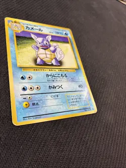 Wartortle 008 Japanese Base Set Pokemon HP - Image 2