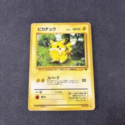 Pikachu 025 Japanese Jungle Pokemon HP - Image 1