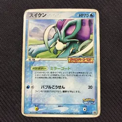 Suicune 039/PCG-P Japanese Poke Park Promo Pokemon HP - Image 1