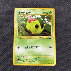 Caterpie 010 Japanese Neo 2 Crossing Ruins Discovery Pokemon NM - Image 1