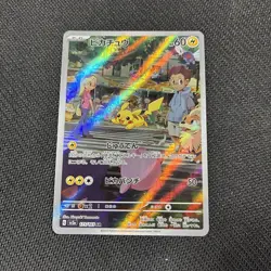 Pikachu 173/165 SV2a Japanese 151 AR Pokemon NM - Image 1