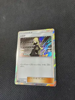 Cynthia 061/066 SM5M Ultra Moon Holo Japanese Pokemon NM - Image 2