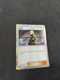 Cynthia 061/066 SM5M Ultra Moon Holo Japanese Pokemon NM - Image 3