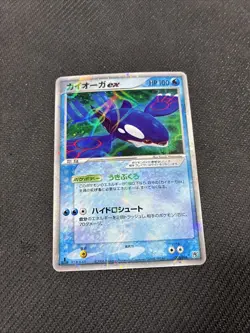 Kyogre ex 006/016 1st Aqua Deck Japanese Pokemon HP - Image 1