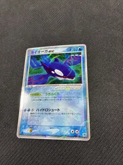 Kyogre ex 006/016 1st Aqua Deck Japanese Pokemon HP - Image 2