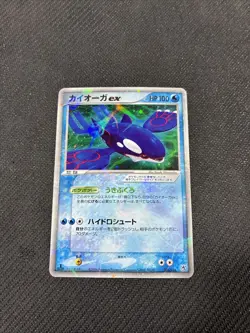 Kyogre ex 006/016 1st Aqua Deck Japanese Pokemon HP - Image 4