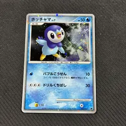 Piplup 002/009 11th Movie Promo Holo Japanese Pokemon LP - Image 1