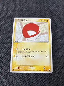 Voltorb 040/083 1st Japanese Undone Seal Hidden Legends Pokemon NM - Image 1