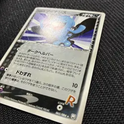 Rockets Wobbuffet 065/084 Rocket Returns Rare Japanese Pokemon HP - Image 2