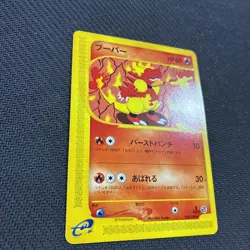Magmar 035/128 e1 e Expansion Base Japanese Expedition Pokemon MP - Image 2