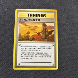 Pokemon Breeder Fields Japanese Neo 3 Revelation Awakening Pokemon NM - Image 1