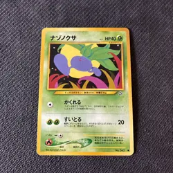 Oddish 043 Japanese Neo 1 Gold Silver Genesis Pokemon NM - Image 1