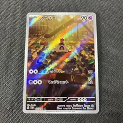 Sandygast 075/071 AR SV2D Clay Burst Japanese Pokemon NM - Image 1