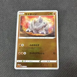 Rhyhorn 002/024 SA Starter Fighting Mirror Holo Japanese Pokemon NM - Image 1