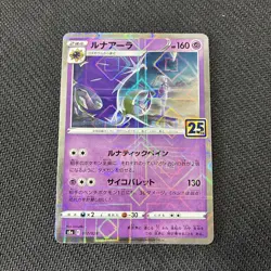 Lunala 017/028 S8a Japanese 25th Holo Pokemon NM - Image 1