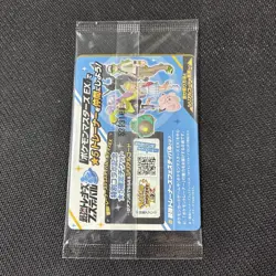 Ionos Wattrel 232/SV-P Sealed Japanese Pokemon Promo - Image 2