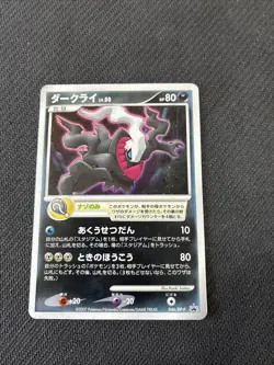 Darkrai 046/DP-P Diamond Pearl Movie Promo Japanese Pokemon LP - Image 1