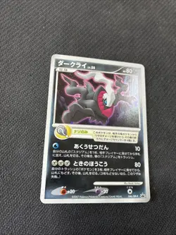 Darkrai 046/DP-P Diamond Pearl Movie Promo Japanese Pokemon LP - Image 2