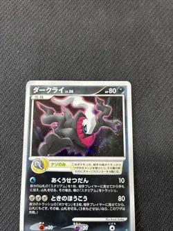 Darkrai 046/DP-P Diamond Pearl Movie Promo Japanese Pokemon LP - Image 3