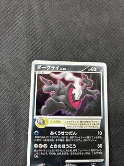 Darkrai 046/DP-P Diamond Pearl Movie Promo Japanese Pokemon LP - Image 4