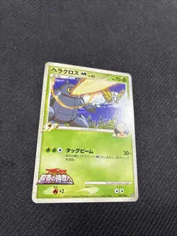 Heracross 002/022 Japanese Movie Commemoration Pack Pokemon LP - Image 3