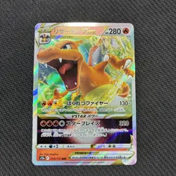 Charizard Vstar 014/172 S12a Vstar Universe Japanese Pokemon NM - Image 1