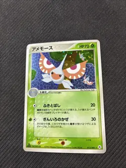 Masquerain 012/083 1st Undone Seal Japanese Pokemon HP - Image 1