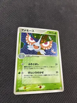 Masquerain 012/083 1st Undone Seal Japanese Pokemon HP - Image 2