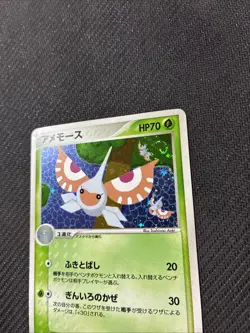Masquerain 012/083 1st Undone Seal Japanese Pokemon HP - Image 3