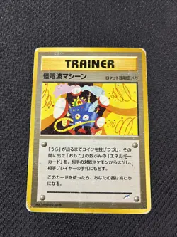 Rockets Tickling Machine Japanese Neo 4 Dark Light Destiny Pokemon HP - Image 1