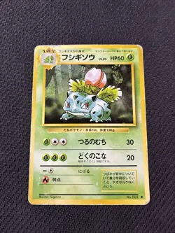 Ivysaur 002 Japanese Base Set Pokemon HP - Image 1