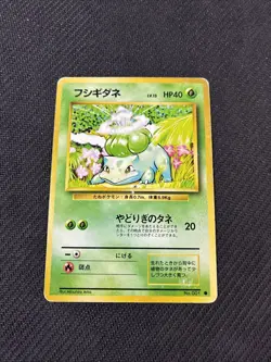 Bulbasaur 001 Japanese Base Set Pokemon HP - Image 1