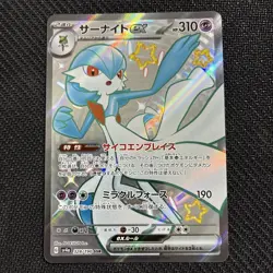 Gardevoir ex 328/190 SSR SV4a Shiny Treasure ex Japanese Pokemon NM - Image 1
