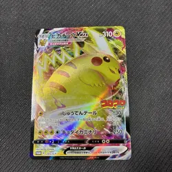 Pikachu Vmax 265/S-P Coro Promo Japanese Pokemon NM - Image 1