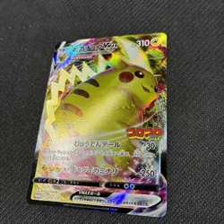 Pikachu Vmax 265/S-P Coro Promo Japanese Pokemon NM - Image 2