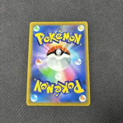 Pikachu Vmax 265/S-P Coro Promo Japanese Pokemon NM - Image 3
