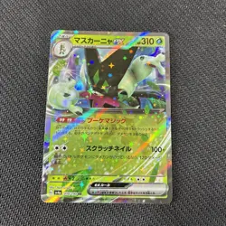 Meowscarada ex 014/190 SV4a Shiny Treasure Japanese Pokemon NM - Image 1