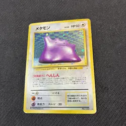Ditto 132 Japanese Fossil Holo Bleed Error Pokemon HP - Image 1