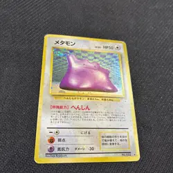 Ditto 132 Japanese Fossil Holo Bleed Error Pokemon HP - Image 2