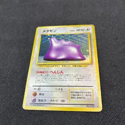 Ditto 132 Japanese Fossil Holo Bleed Error Pokemon HP - Image 3