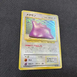 Ditto 132 Japanese Fossil Holo Bleed Error Pokemon HP - Image 4