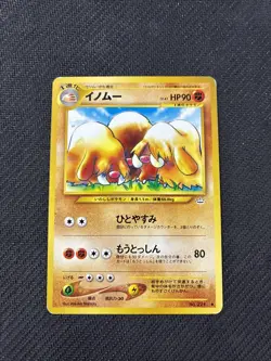 Piloswine 221 Japanese Neo 3 Legends Awakening Revelation Pokemon LP - Image 1